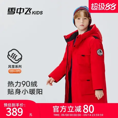 雪中飞kids童装儿童羽绒服2025新款中长款男童女童保暖加厚上衣商品大图