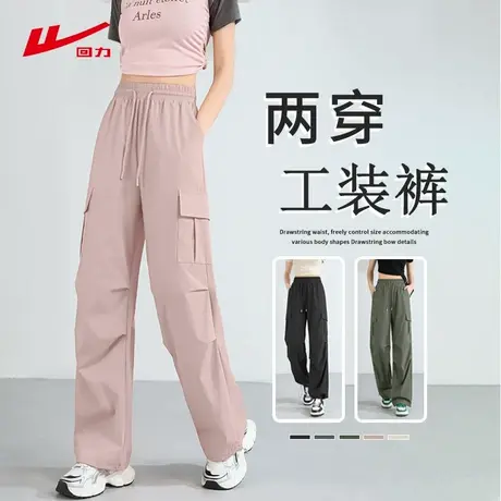 ZH回力工装裤女2025新款夏季户外运动裤凉感速干防晒小个子伞兵裤商品大图