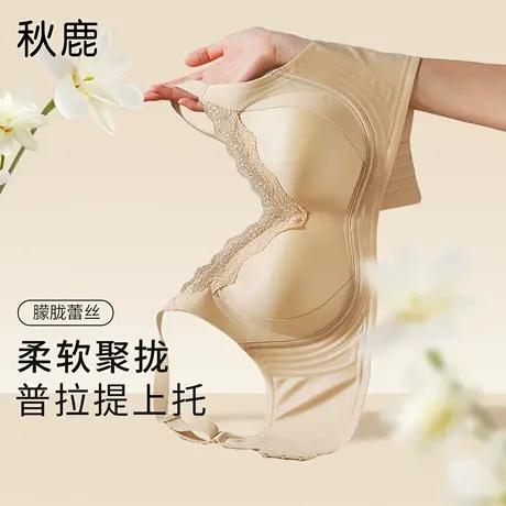 秋鹿乳胶内衣女士薄款透气无磁聚拢上托收副乳防下垂蕾丝舒适文胸商品大图