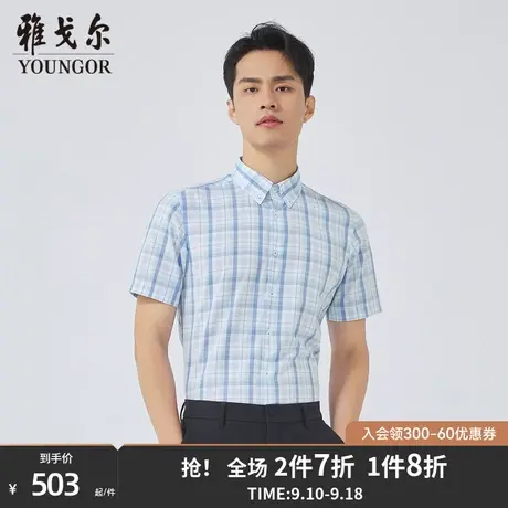 【商场同款】雅戈尔男士短袖衬衫夏季新款官方商务休闲衬衫S3600商品大图