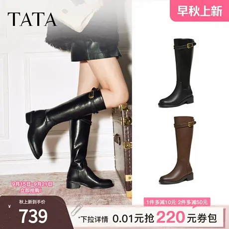 TATA他她长靴2025冬百搭时装靴棕色骑士靴长筒靴超火靴子7J680DG5商品大图