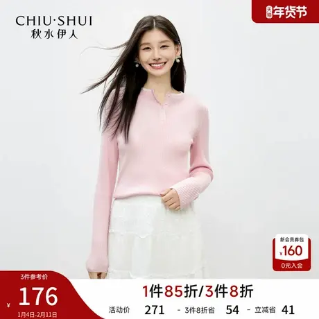 秋水伊人简约气质圆领针织衫2026年春季新款半开襟设计日常毛衣商品大图
