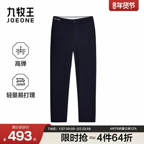 九牧王男装2026春季新款锦氨舒适便装商务休闲男款休闲裤商品大图