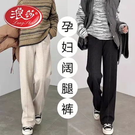 浪莎孕妇裤子秋冬款外穿阔腿裤人字纹加绒加厚直筒裤秋冬季孕妇裤图片
