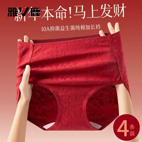 雅鹿本命年内裤女士无痕高腰提臀收腹2026新款马年红色三角短裤头商品大图