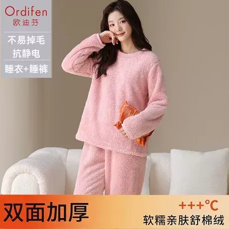 欧迪芬睡衣女士睡衣秋冬款加绒保暖圆领套头宽松可外穿家居服套装商品大图