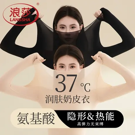 浪莎女士美肤肌底衣超薄玻尿酸润肤保暖内衣女款秋衣秋裤套装打底商品大图