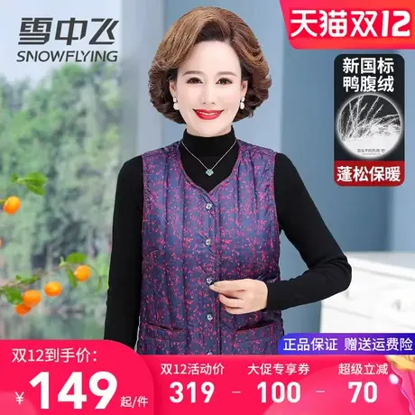 雪中飞羽绒马甲女款妈妈装秋冬内穿无袖羽绒服背心中老年奶奶坎肩图片