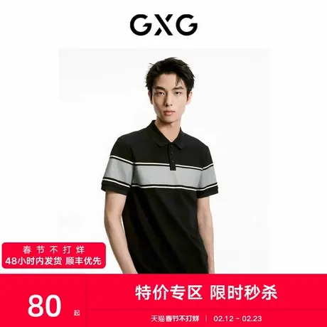 GXG男装 透气舒适条纹polo衫男士商务休闲短袖t恤保罗衫 24夏新品图片
