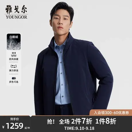 雅戈尔男士羽绒服23冬季新款白鹅绒商务立领短款保暖外套轻薄防寒图片