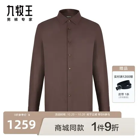 [含山羊绒]九牧王商场同款新品休闲长袖衬衫JC3C71317保暖衬衣商品大图
