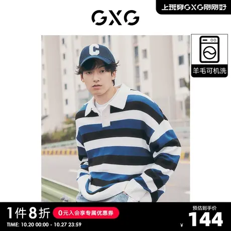 GXG奥莱 22年男装 奥莱男士春学院风宽松潮流翻领条纹线衫图片