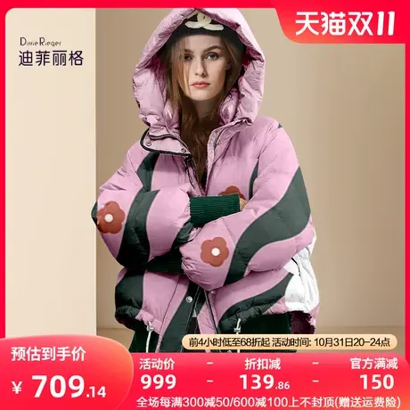 迪菲丽格粉色短款连帽羽绒服女2023新款冬季洋气印花白鸭绒面包服图片