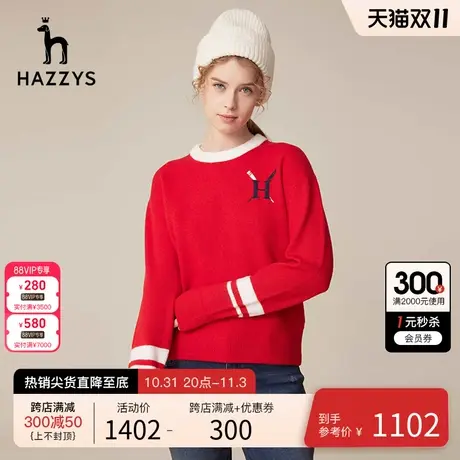 Hazzys哈吉斯圆领长袖羊毛针织衫女士新款秋冬季毛衣英伦风上衣图片