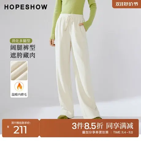 红袖outlets纯色绒感松紧腰阔腿裤hopeshow2023冬款垂感休闲裤女商品大图