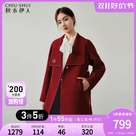 秋水伊人气质红色全羊毛大衣2023年冬季新款女收腰系带双面呢外套图片