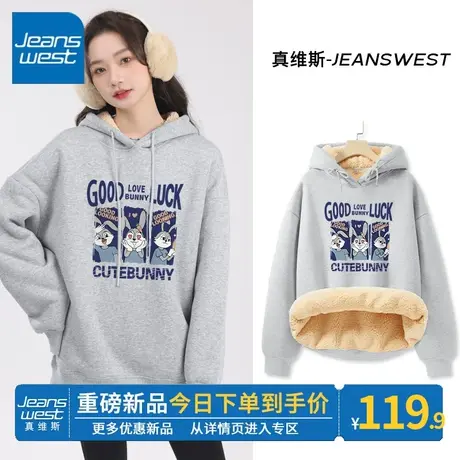 ZR真维斯加绒加厚卫衣女2023新款冬季羊羔绒灰色外套小个子上衣服商品大图