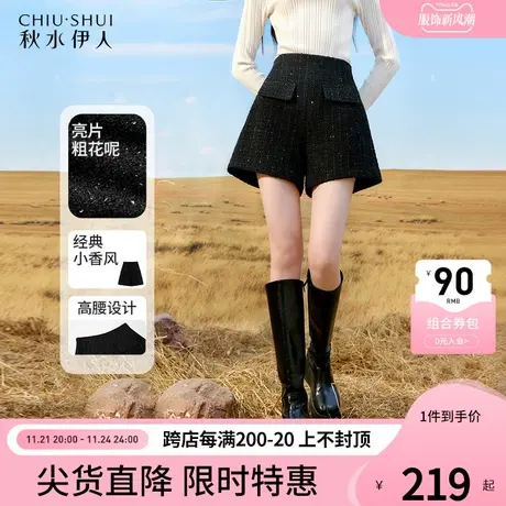秋水伊人毛呢小香风短裤2023冬季新款女高腰A字休闲裤秋冬款外穿图片