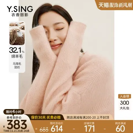 粉色羊毛针织开衫女衣香丽影2023年秋冬季新款慵懒风软糯毛衣外套图片