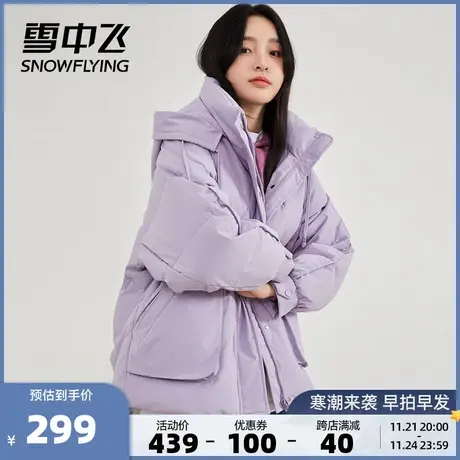雪中飞秋冬羽绒服连帽女休闲时尚短款大口袋挡风保暖外套商品大图