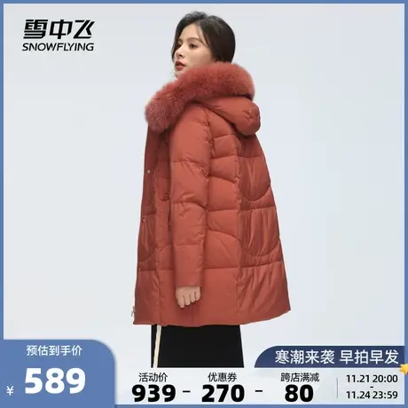 雪中飞2023秋冬新款妈妈中老年女士中长款羽绒服保暖气质狐狸毛领图片