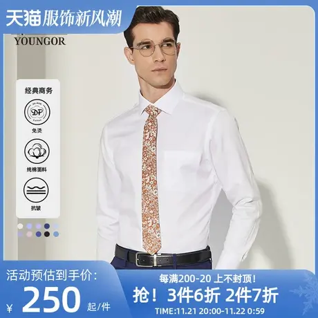 【DP免烫】雅戈尔春秋新款商务休闲爸爸高级纯棉白长袖衬衫衬衣男图片