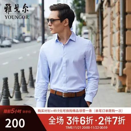 【棉莱赛尔】雅戈尔CEO男士长袖衬衫春季商务休闲易打理衬衫男商品大图