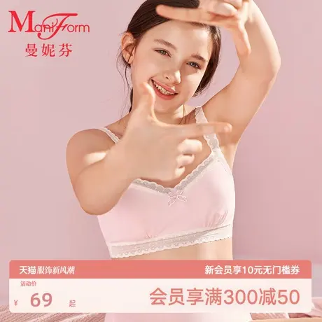 【二阶段】曼妮芬发育期少女文胸蕾丝吊带无痕背心无排扣女生内衣图片