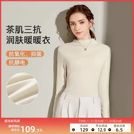 润微茶肌抑菌保暖内衣舒适高弹润肤打底高领内搭外穿上衣秋冬女图片