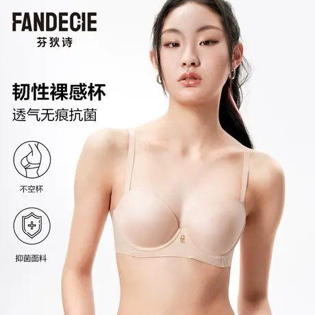 【裸感杯】芬狄诗内衣女薄款无痕大胸显小分码软支撑文胸商品大图