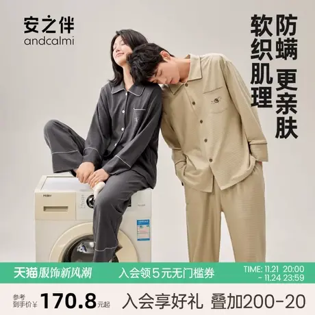 安之伴春秋季新款睡衣情侣纯棉长袖女家居服休闲宽松男士套装大码图片
