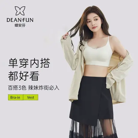 蝶安芬无痕内衣女无钢圈背心式文胸收副乳防下垂无搭扣美背胸罩商品大图