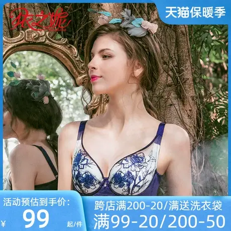 依之妮内衣法式无钢圈中厚杯3排扣刺绣侧收聚拢调整型女文胸507U2商品大图