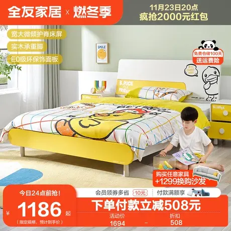 【全友XB.Duck联名款】全友家居现代简约护脊床屏儿童床128705商品大图