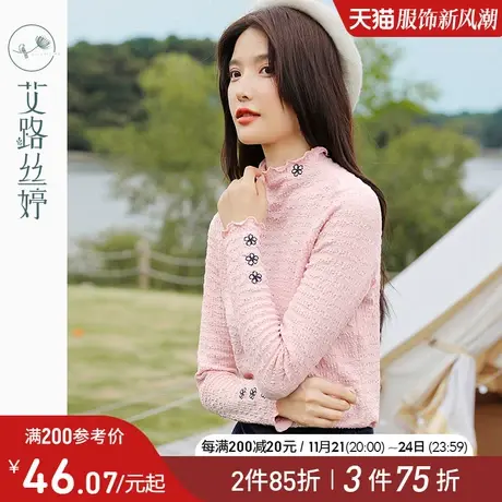 艾路丝婷木耳边打底衫女装2023冬装新款绣花长袖T恤立体肌理上衣商品大图