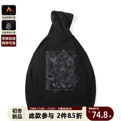 秋季卫衣男春秋款连帽海贼王日系卡通纯棉薄款潮流大码青少年外套商品大图