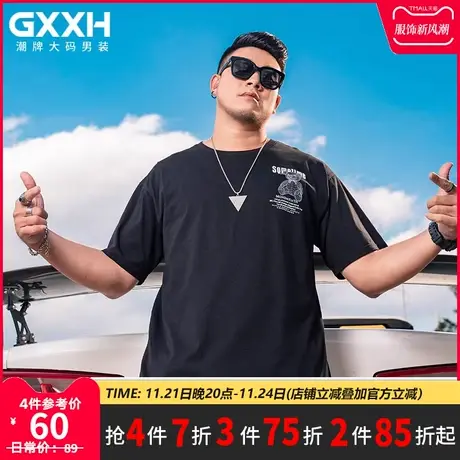 GxxH加肥加大码男T恤短袖宽松休闲小熊印花肥佬胖子男装半袖t恤夏图片
