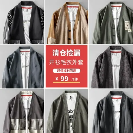 潮牌2022新款高级感开衫男纯色V领毛衣男冬季清仓断码针织衫外套商品大图