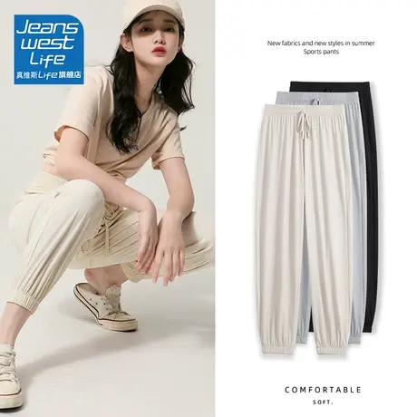 真维斯LIFE杏色薄款冰丝裤女2023新款夏季透气高腰显瘦休闲束脚裤图片