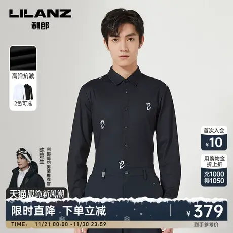 【高弹抗皱】利郎官方 长袖衬衫男士休闲印花2023秋季新款衬衣男商品大图