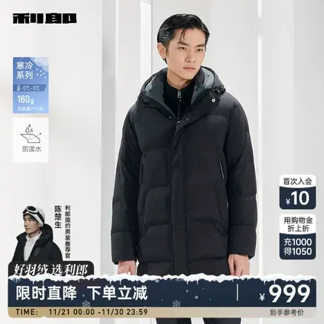 【防泼水】利郎官方 羽绒服男士白鸭绒保暖中长款连帽2023冬外套图片