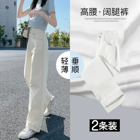 米白色直筒牛仔裤女秋季爆款2023年新款高腰显瘦小个子窄版阔腿裤图片