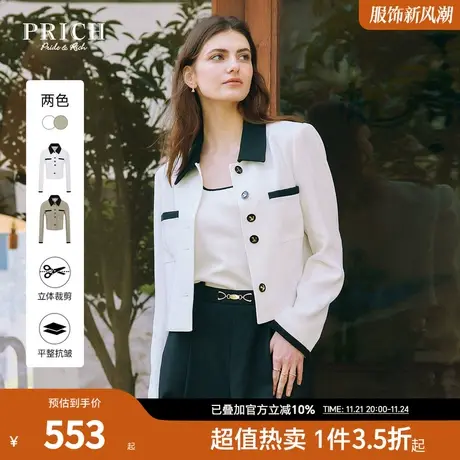【含醋酸】PRICH秋冬撞色小香风气质不易皱短款翻领外套上装女图片
