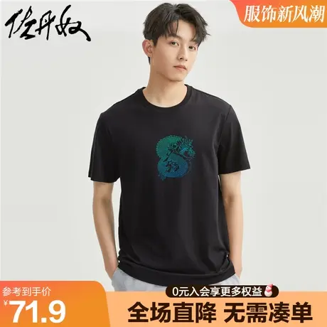 佐丹奴联名t恤男新款龙年纯棉男生龙图腾中国风短袖上衣91093042图片