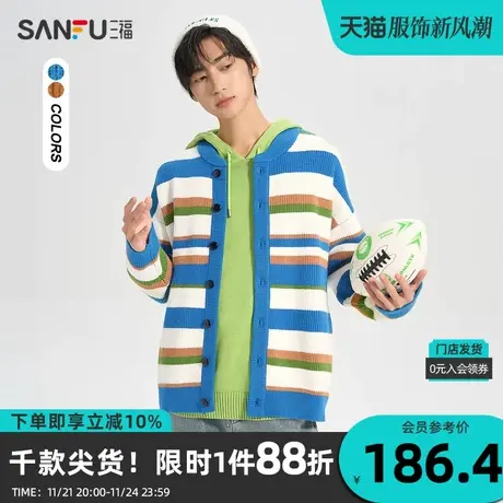 三福2023冬男士廓形开衫横条纹毛衣 时尚休闲宽松上衣男478091商品大图