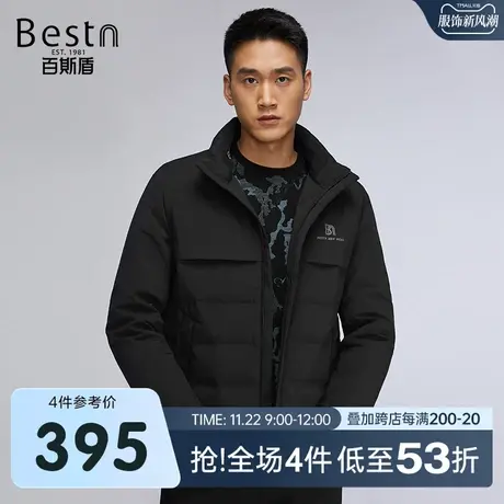 百斯盾男装羽绒服2023冬季新款保暖鸭绒厚款简约立领舒适羽绒外套图片