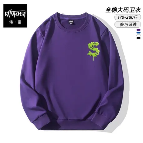 伟臣2022秋冬新品大码男装圆领卫衣胖子加肥加大宽松百搭打底衫潮图片