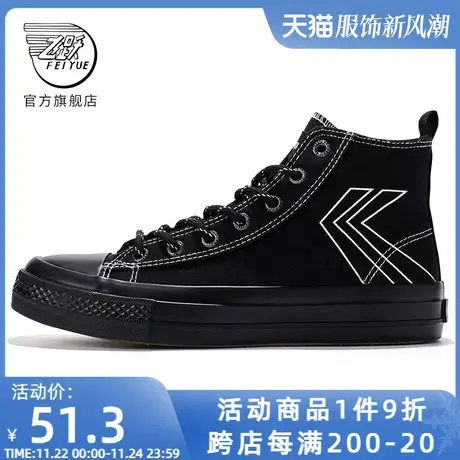 feiyue/飞跃帆布鞋女春季款高帮小白鞋百搭休闲情侣鞋221商品大图