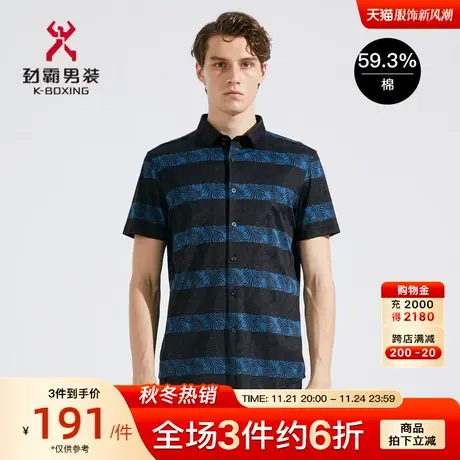 劲霸男装男士衬衣夏季新款条纹植物花纹短袖丝光棉衬衫FDBC2136商品大图