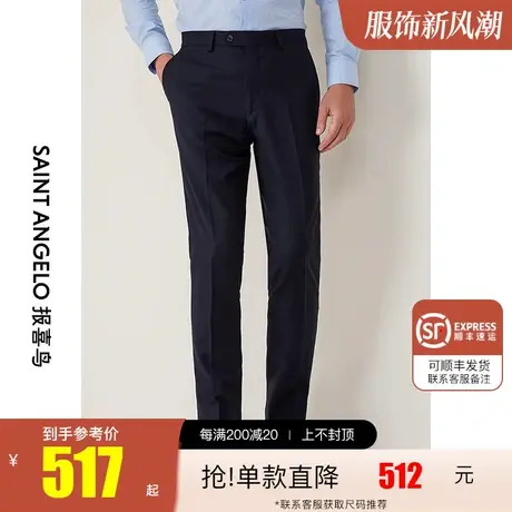 报喜鸟新款男纯羊毛商务正装上班西装裤净色直筒西服裤职场长裤子商品大图